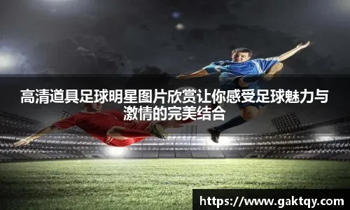 库库：当切尔西给我报价时，我哭着打电话告诉了我的妻子