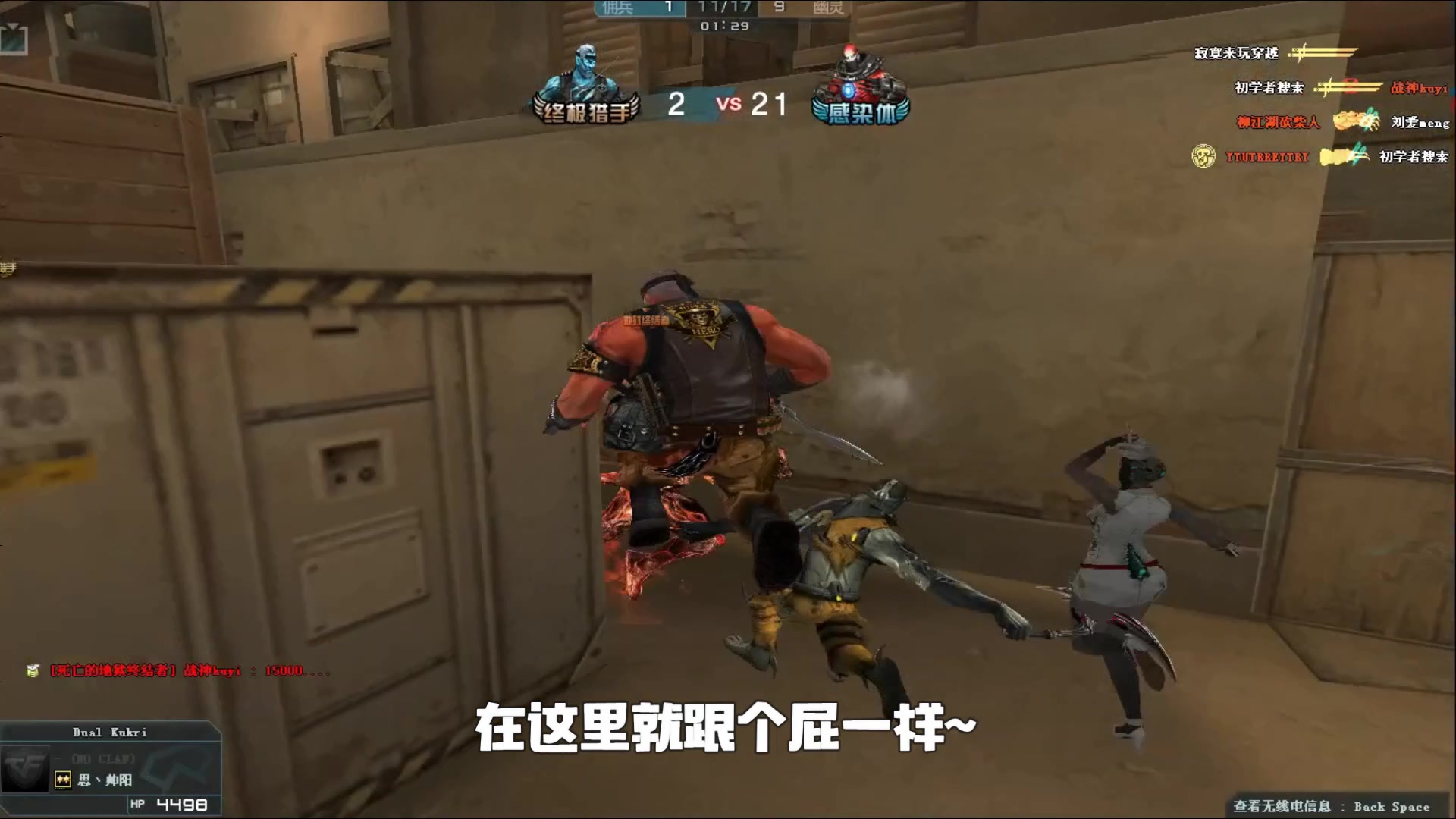 被特殊对待